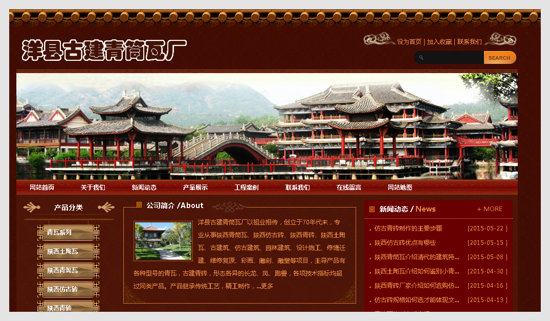 洋縣古建青筒瓦廠(chǎng)