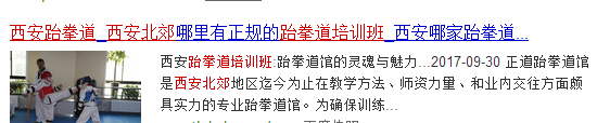 西安網(wǎng)站優(yōu)化中快照里的描述和網(wǎng)站所寫(xiě)不一致是什么原因？